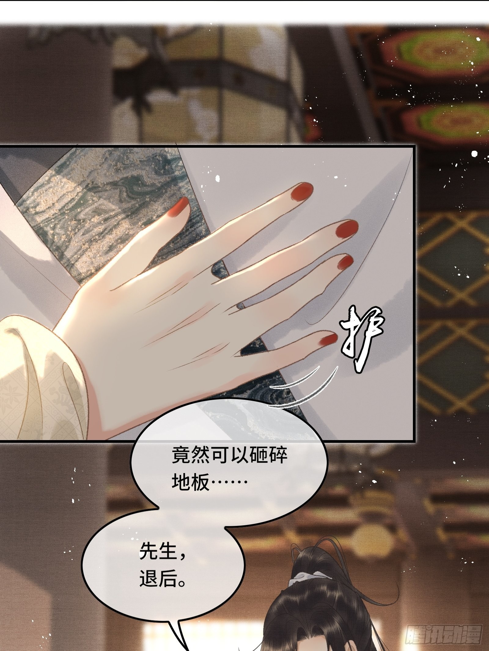 《不守夫德(别名撒娇女帝最好命)》第十五话 朕心动了 第11页