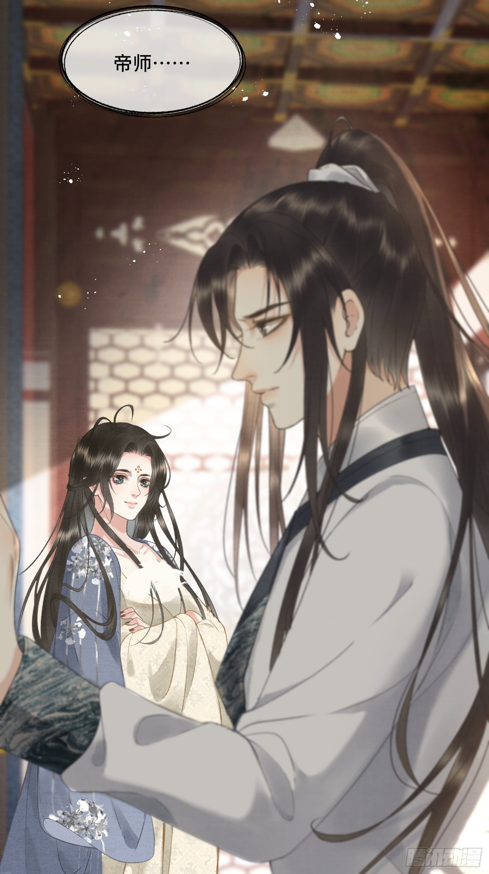 《不守夫德(别名撒娇女帝最好命)》第十五话 朕心动了 第22页