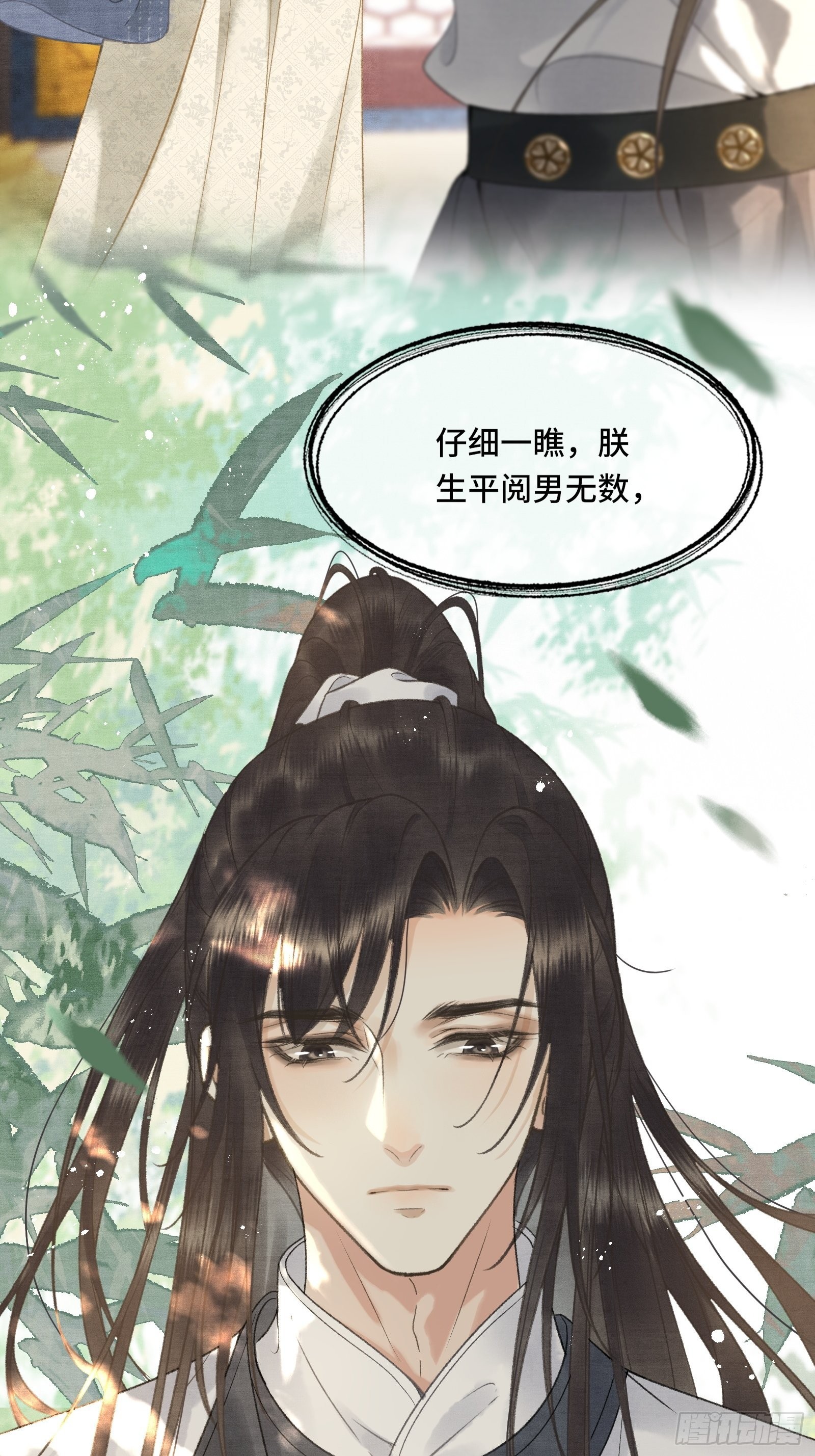 《不守夫德(别名撒娇女帝最好命)》第十五话 朕心动了 第23页