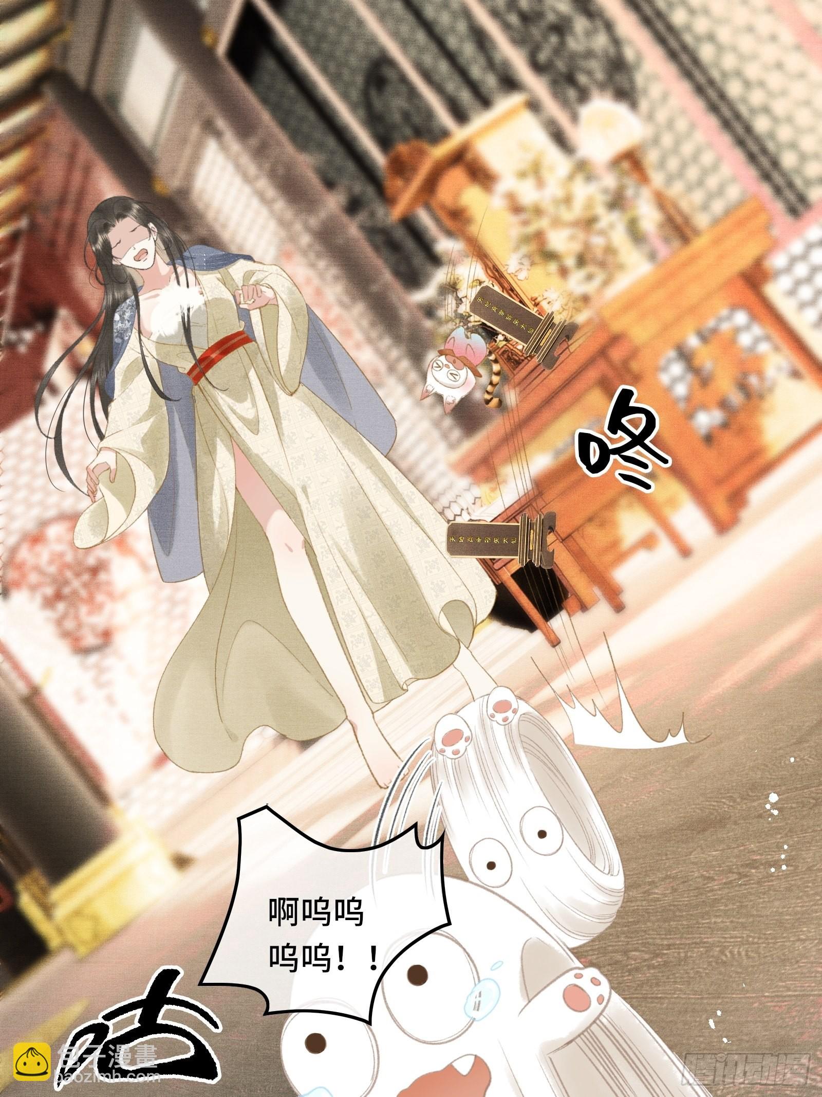 《不守夫德(别名撒娇女帝最好命)》第十五话 朕心动了 第28页