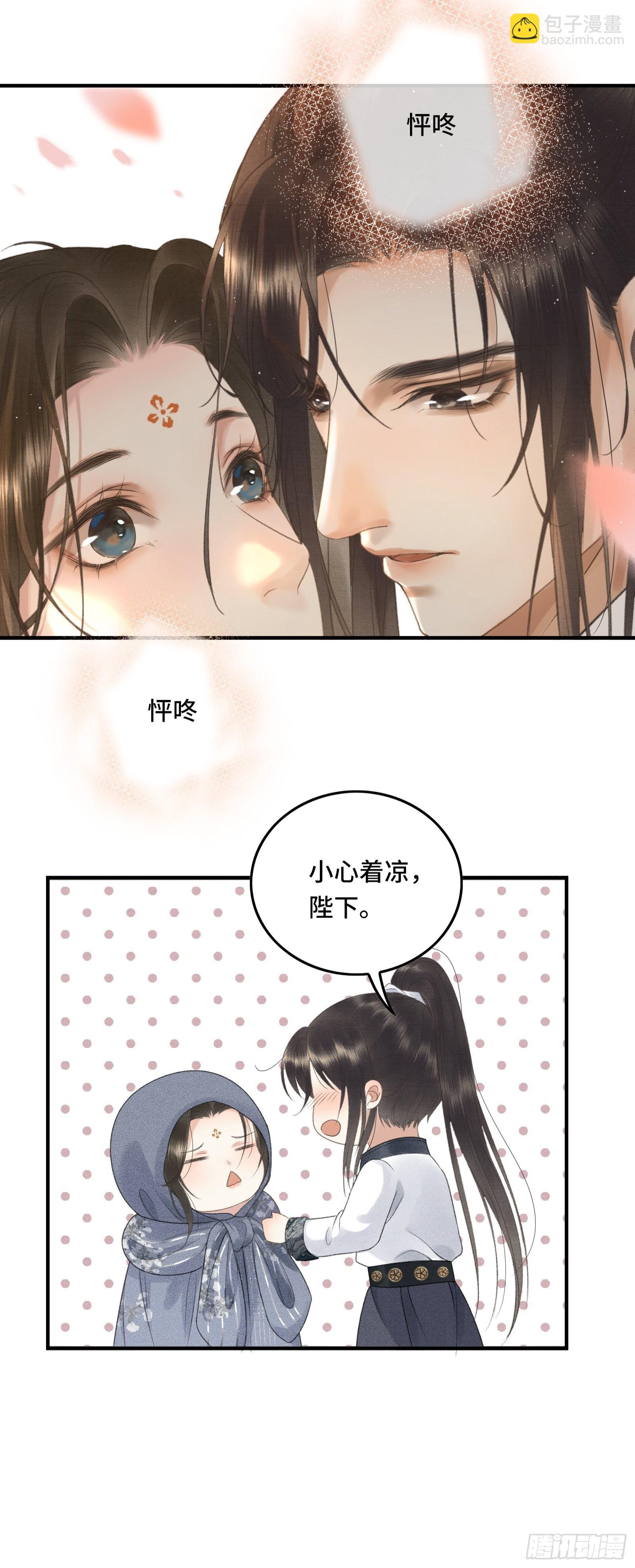 《不守夫德(别名撒娇女帝最好命)》第十五话 朕心动了 第2页