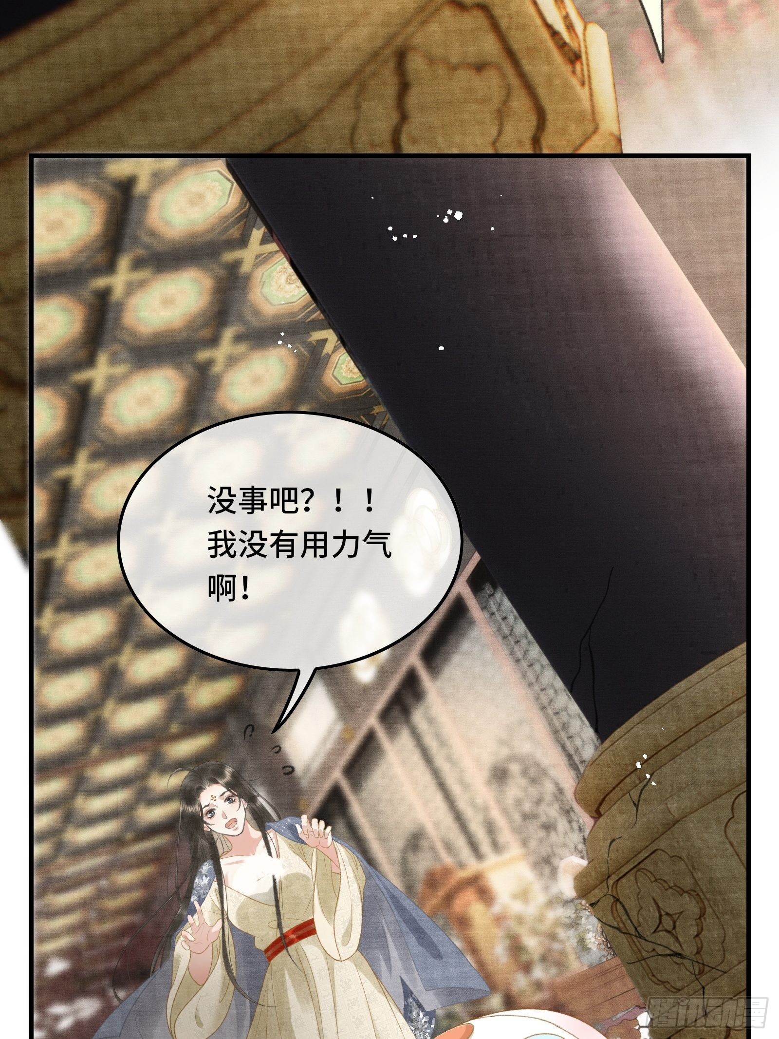 《不守夫德(别名撒娇女帝最好命)》第十五话 朕心动了 第31页