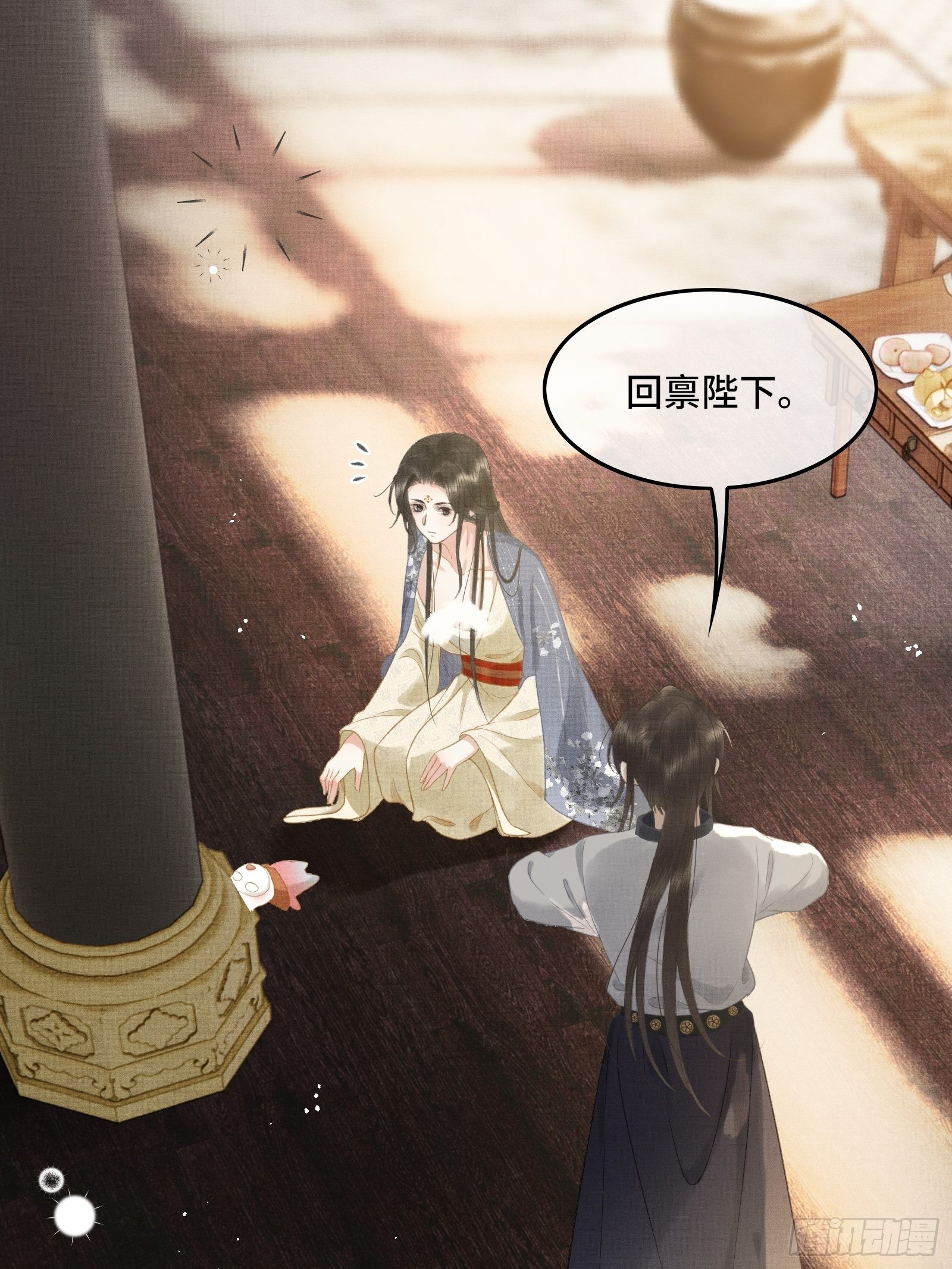 《不守夫德(别名撒娇女帝最好命)》第十五话 朕心动了 第34页
