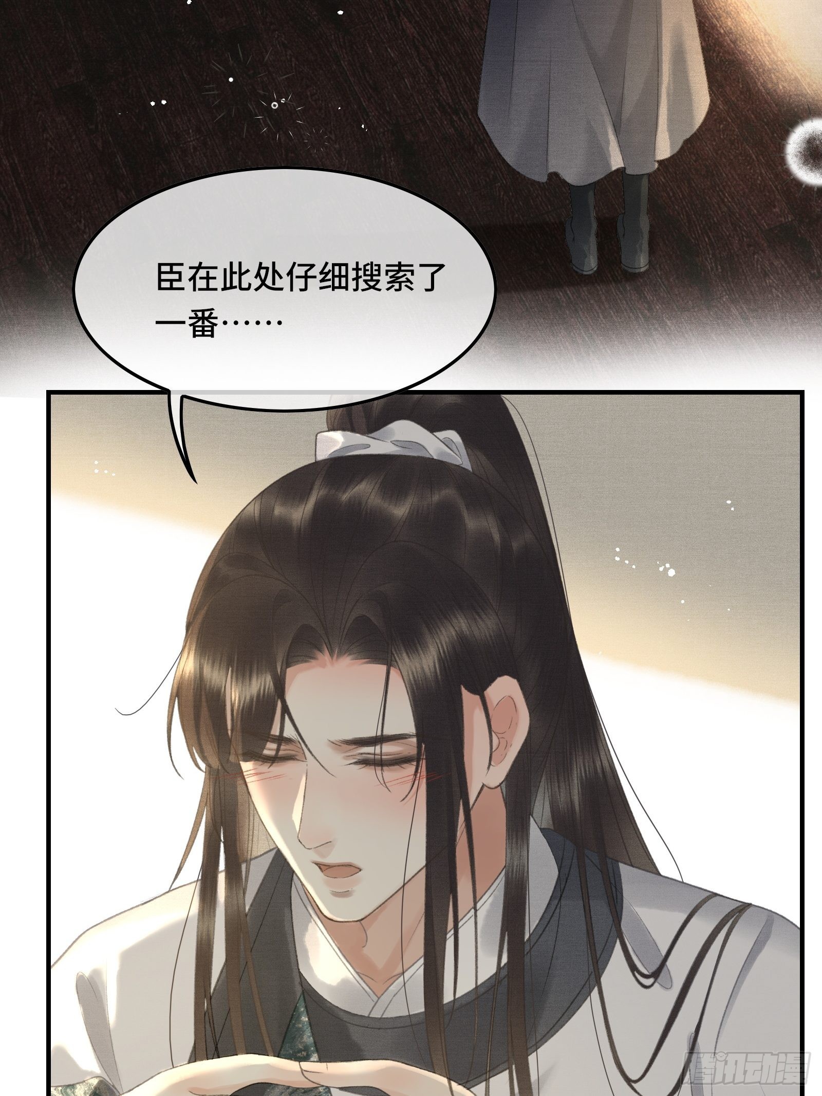 《不守夫德(别名撒娇女帝最好命)》第十五话 朕心动了 第35页