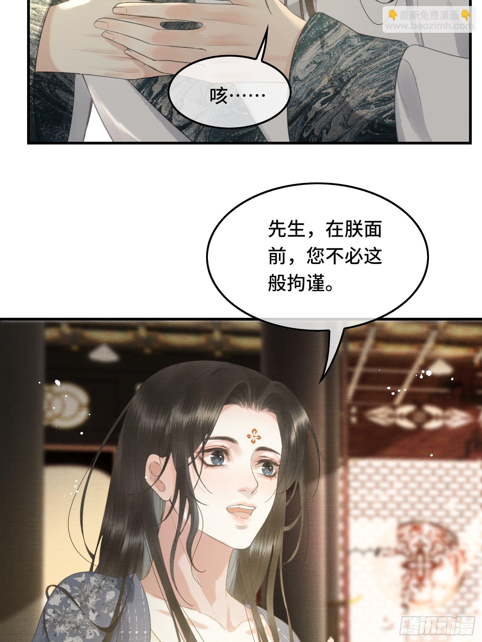 《不守夫德(别名撒娇女帝最好命)》第十五话 朕心动了 第36页