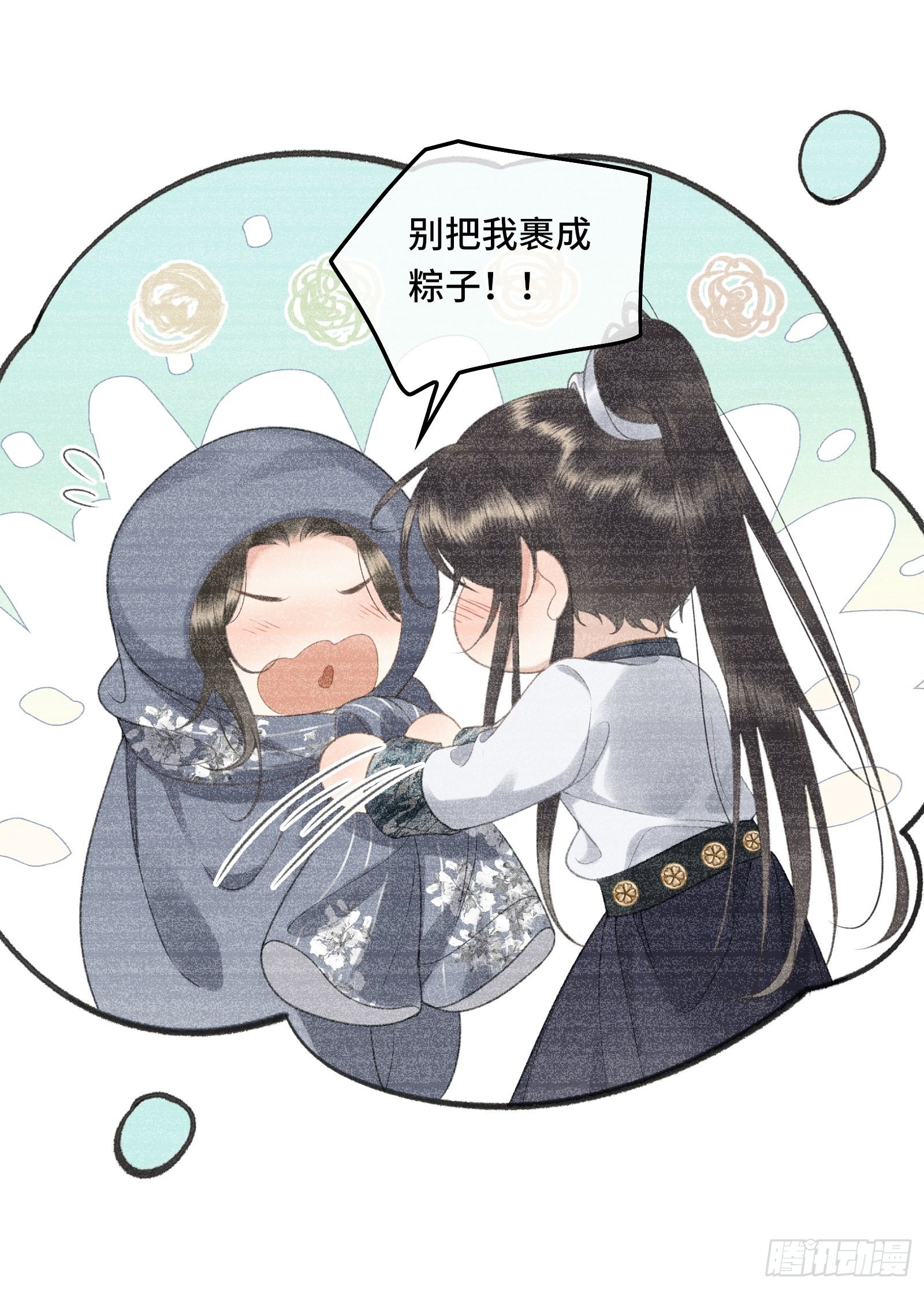 《不守夫德(别名撒娇女帝最好命)》第十五话 朕心动了 第40页