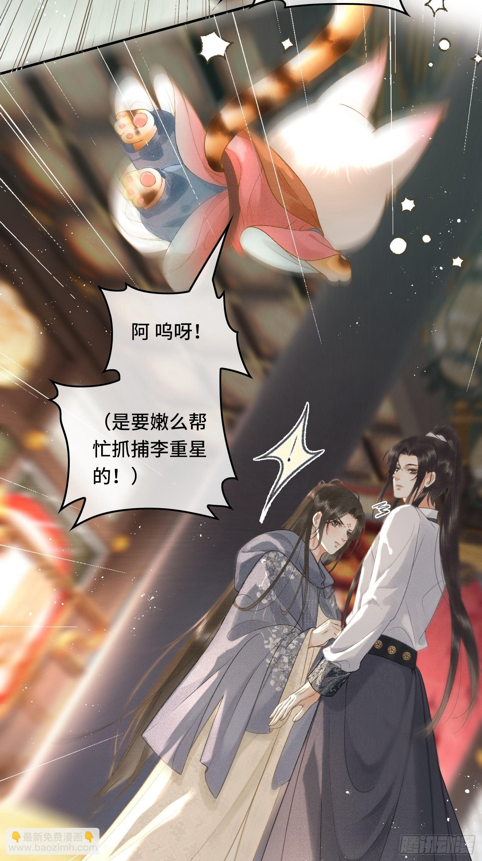 《不守夫德(别名撒娇女帝最好命)》第十五话 朕心动了 第4页