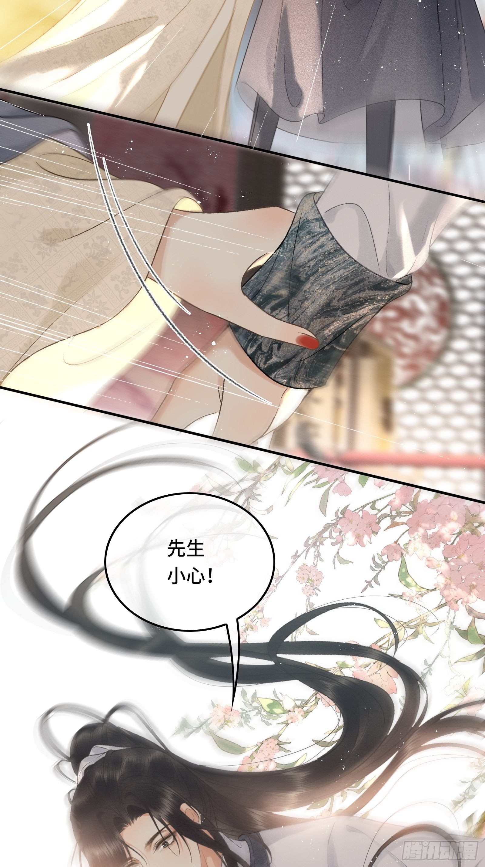 《不守夫德(别名撒娇女帝最好命)》第十五话 朕心动了 第5页