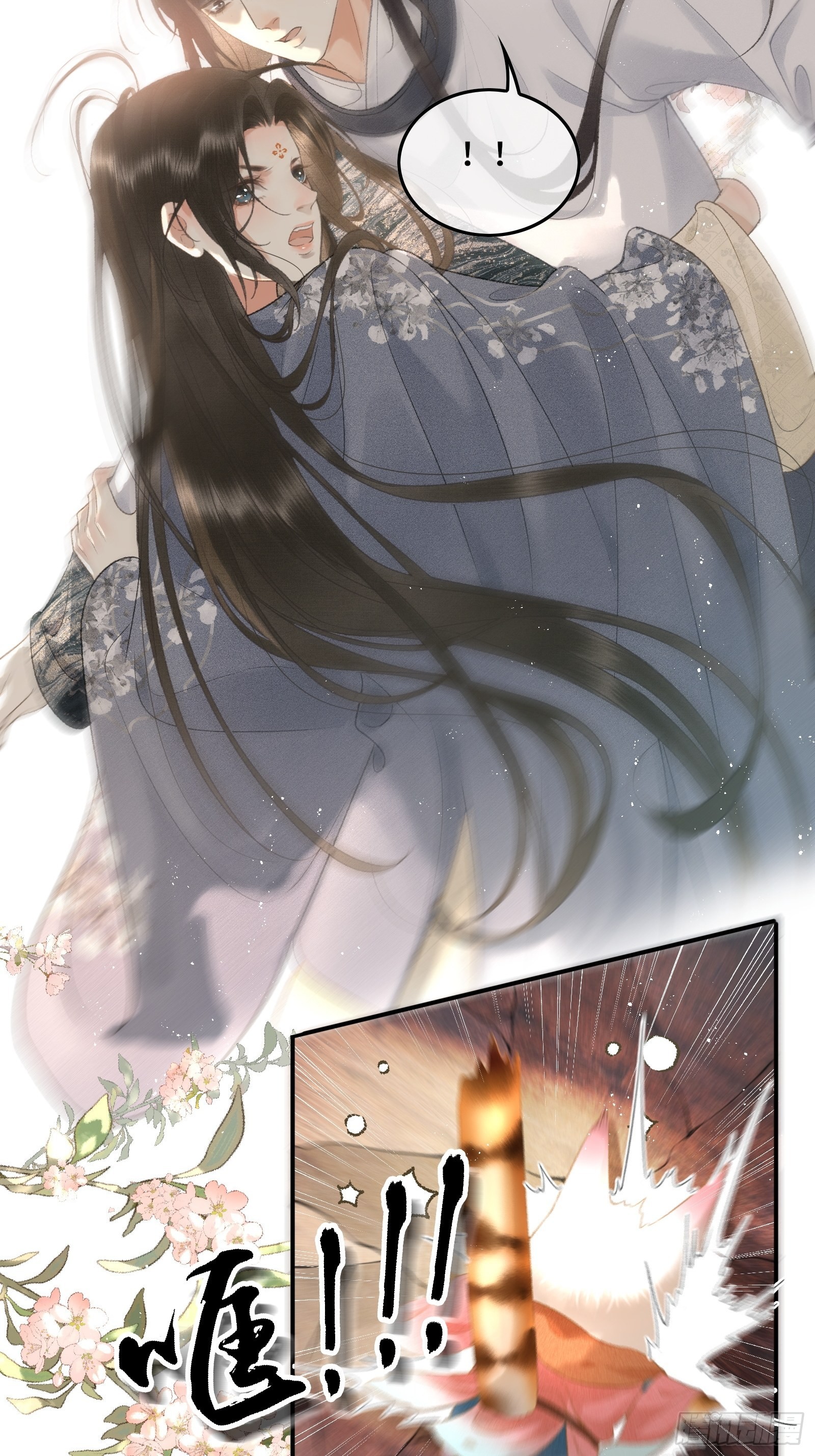 《不守夫德(别名撒娇女帝最好命)》第十五话 朕心动了 第6页