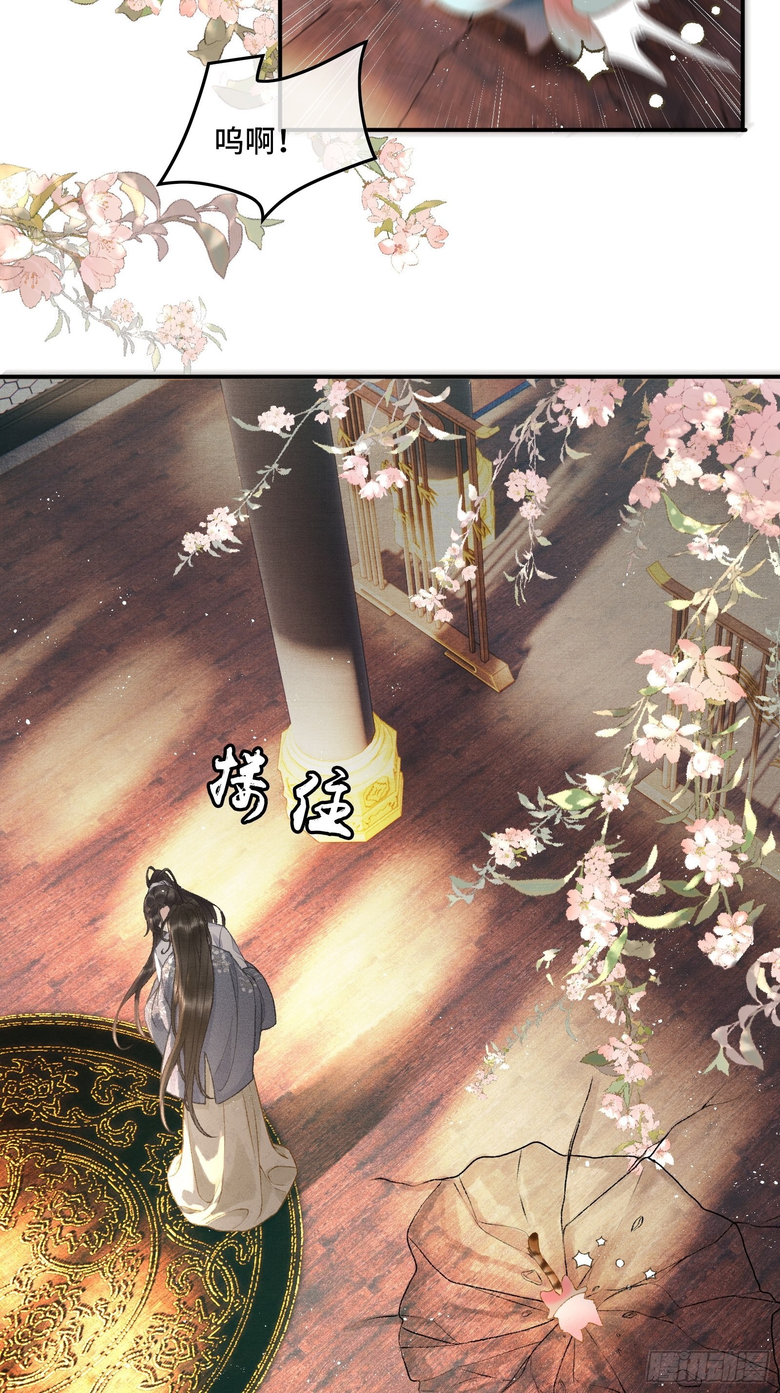 《不守夫德(别名撒娇女帝最好命)》第十五话 朕心动了 第7页