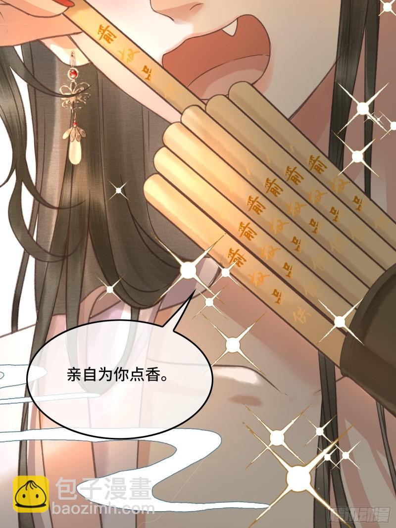 《不守夫德(别名撒娇女帝最好命)》第十八话 帝师的心魔首次发作！ 第10页