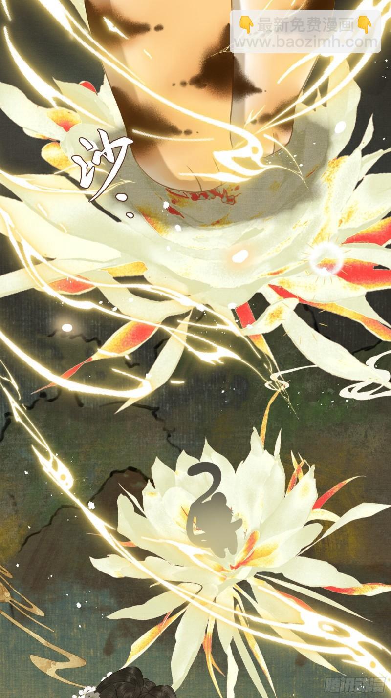 《不守夫德(别名撒娇女帝最好命)》第十八话 帝师的心魔首次发作！ 第16页