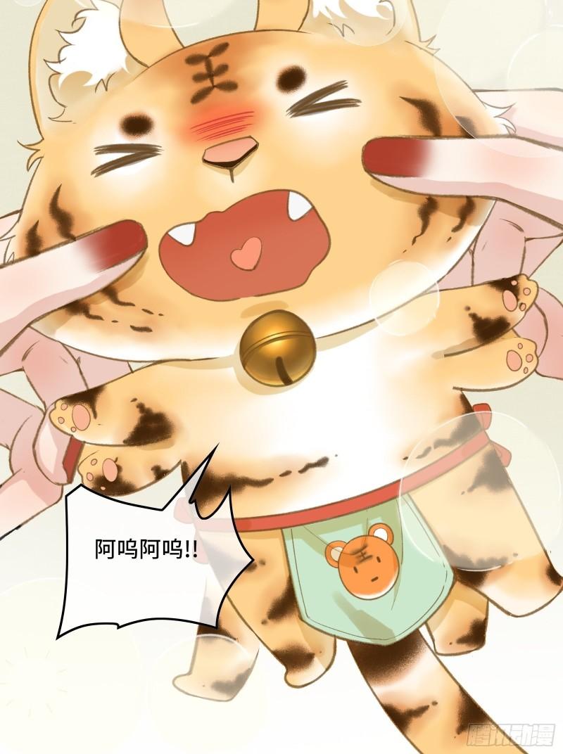 《不守夫德(别名撒娇女帝最好命)》第十八话 帝师的心魔首次发作！ 第21页