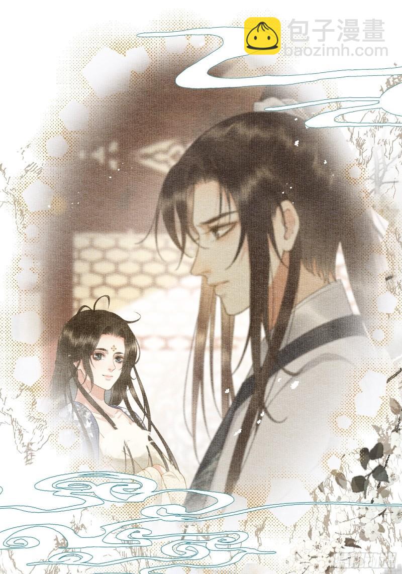 《不守夫德(别名撒娇女帝最好命)》第十八话 帝师的心魔首次发作！ 第31页