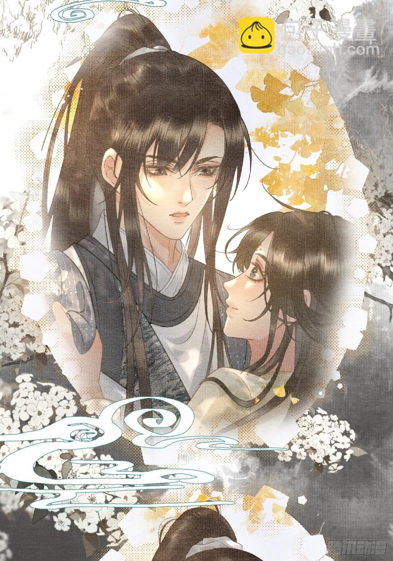 《不守夫德(别名撒娇女帝最好命)》第十八话 帝师的心魔首次发作！ 第32页