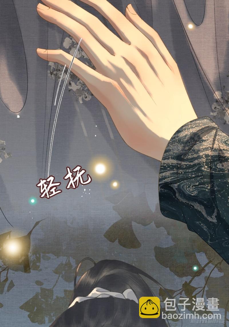 《不守夫德(别名撒娇女帝最好命)》第十八话 帝师的心魔首次发作！ 第35页