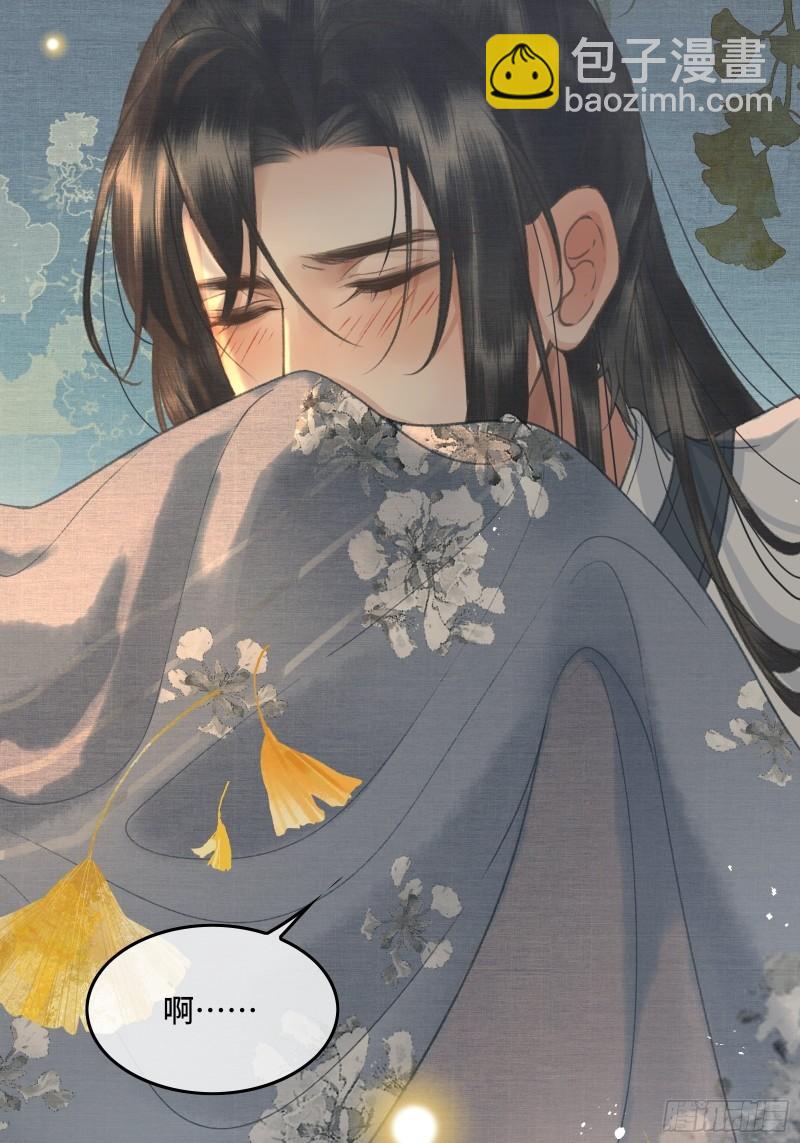 《不守夫德(别名撒娇女帝最好命)》第十八话 帝师的心魔首次发作！ 第36页