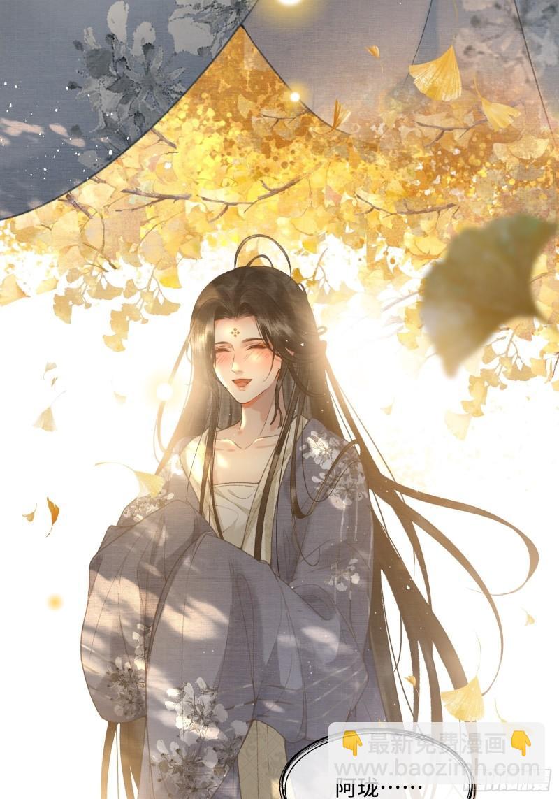 《不守夫德(别名撒娇女帝最好命)》第十八话 帝师的心魔首次发作！ 第37页