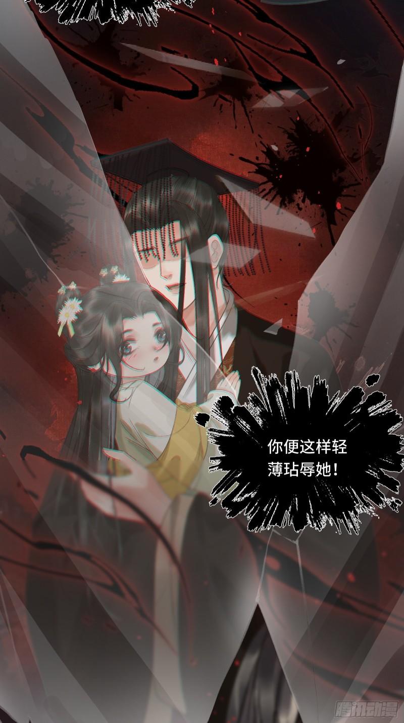《不守夫德(别名撒娇女帝最好命)》第十八话 帝师的心魔首次发作！ 第42页