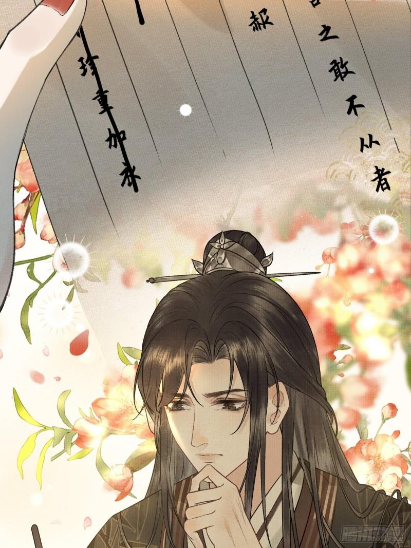 《不守夫德(别名撒娇女帝最好命)》第20话 帝师暗恋朕！ 第18页
