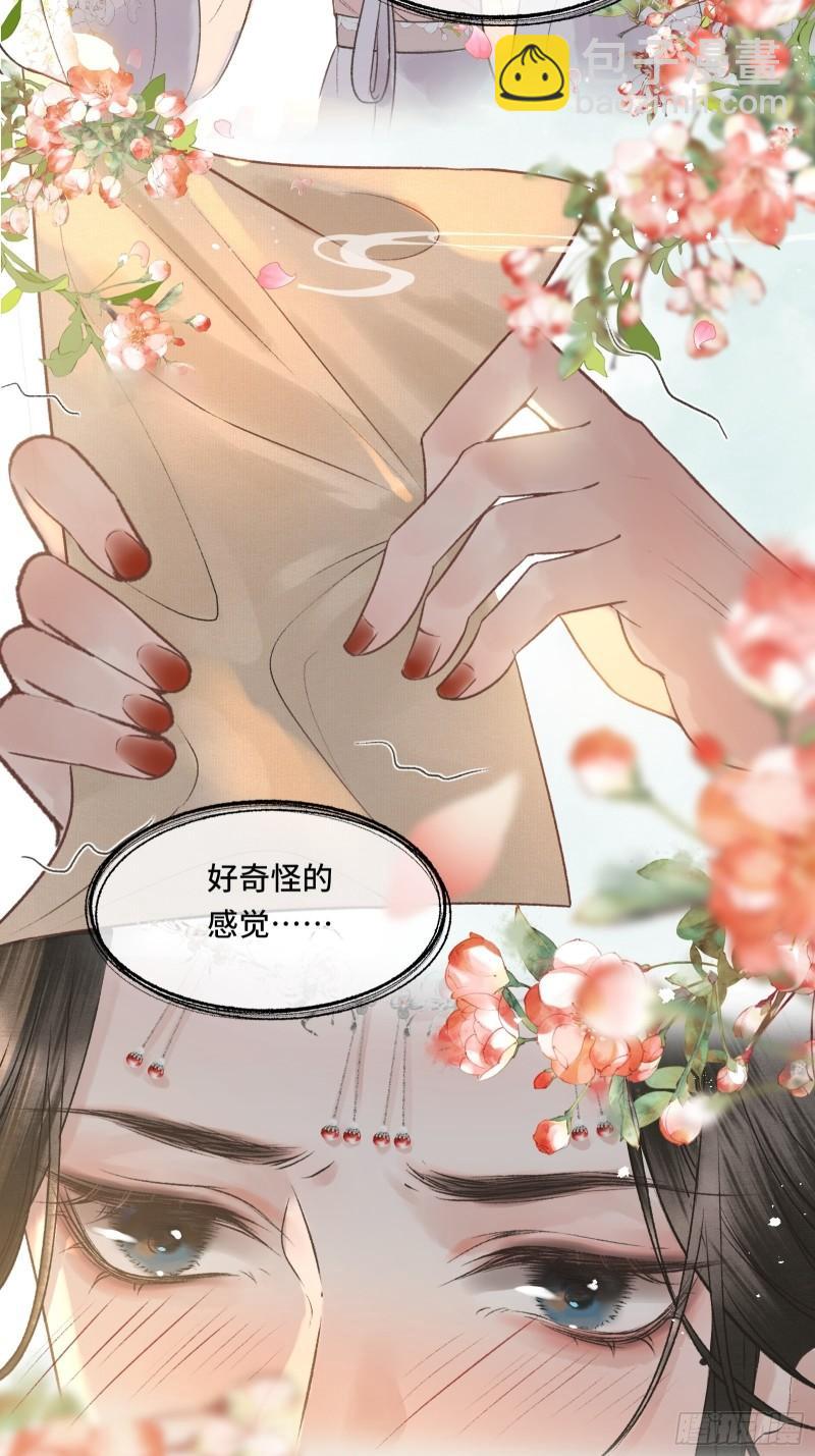 《不守夫德(别名撒娇女帝最好命)》第20话 帝师暗恋朕！ 第21页