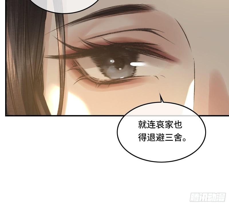 《不守夫德(别名撒娇女帝最好命)》第20话 帝师暗恋朕！ 第30页