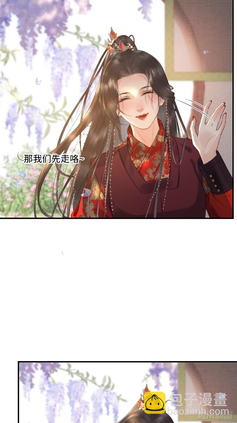 《不守夫德(别名撒娇女帝最好命)》第20话 帝师暗恋朕！ 第34页