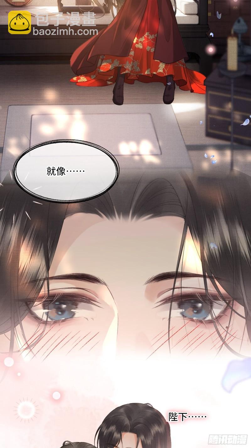 《不守夫德(别名撒娇女帝最好命)》第20话 帝师暗恋朕！ 第36页