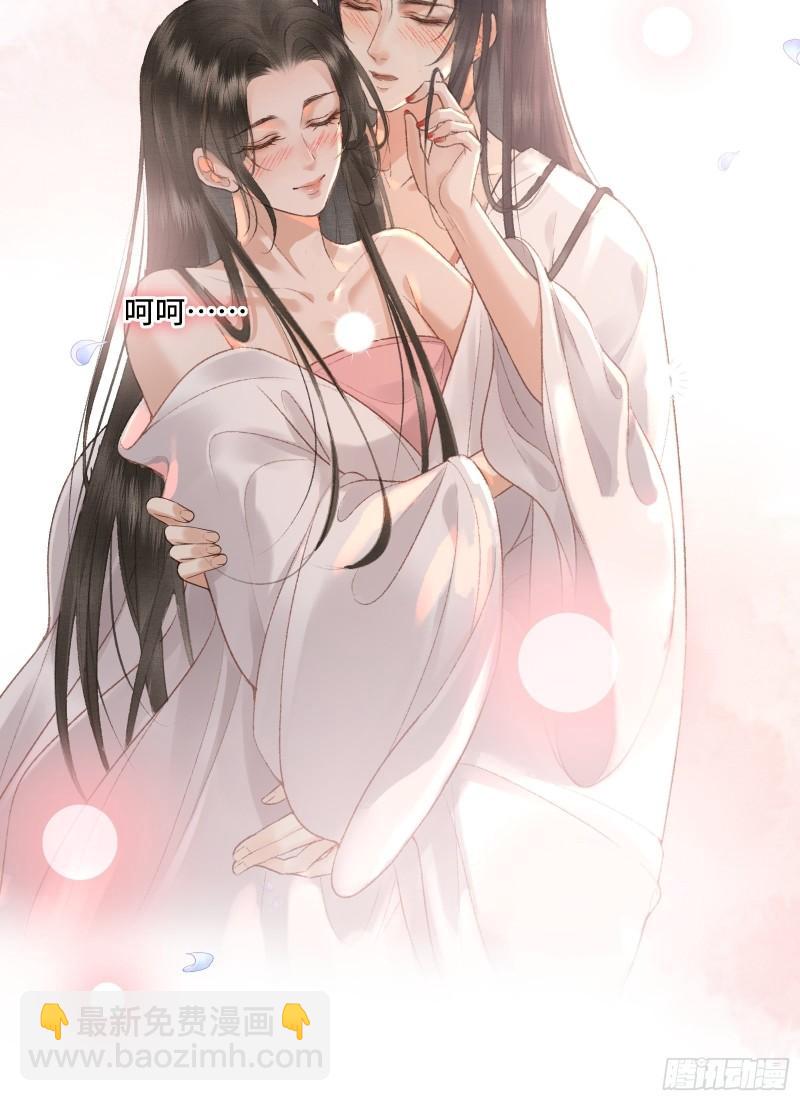 《不守夫德(别名撒娇女帝最好命)》第20话 帝师暗恋朕！ 第37页