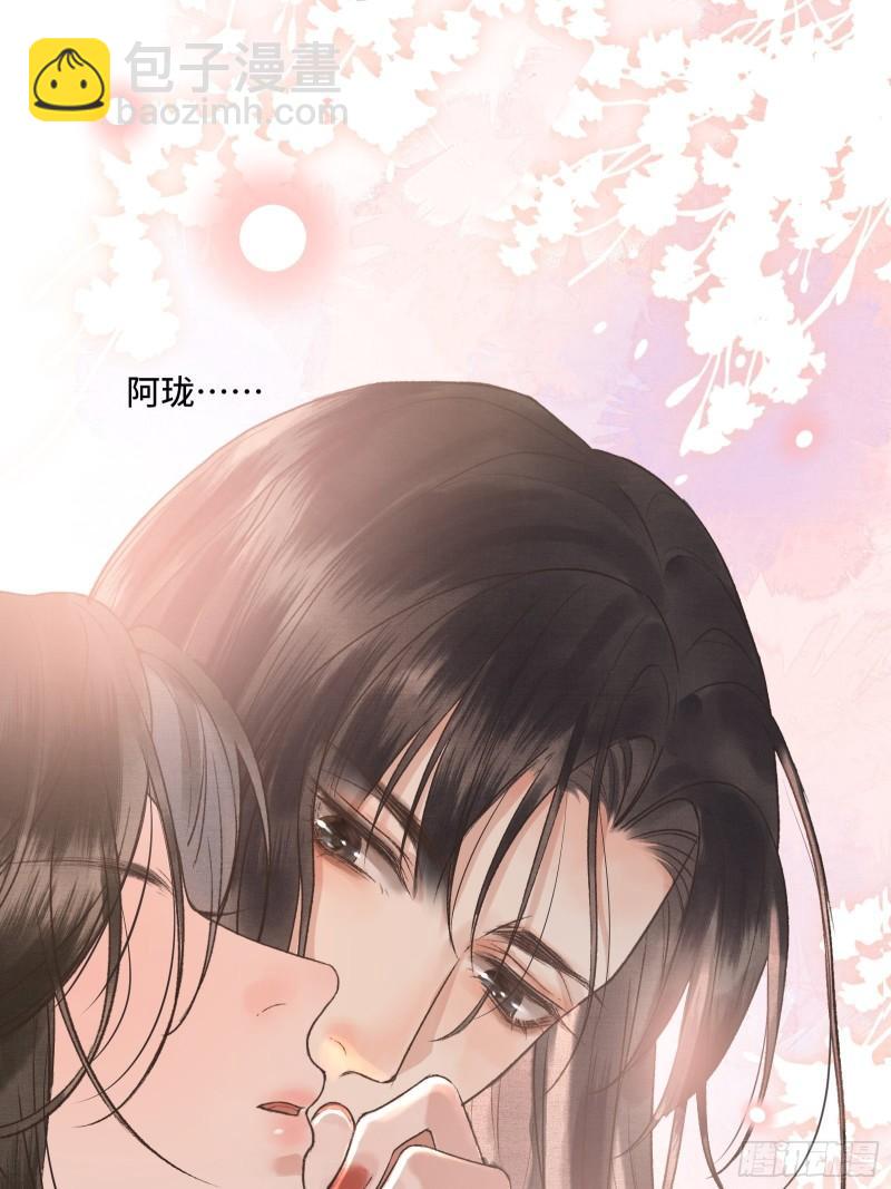 《不守夫德(别名撒娇女帝最好命)》第20话 帝师暗恋朕！ 第38页