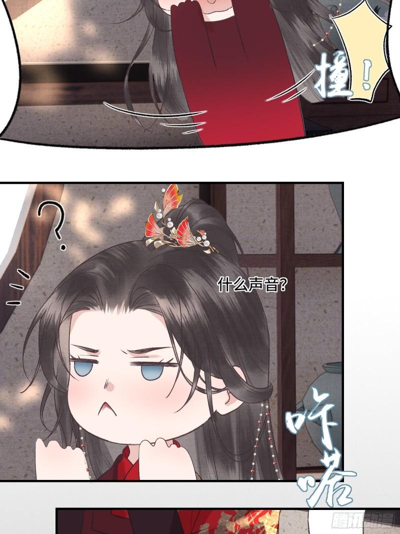 《不守夫德(别名撒娇女帝最好命)》第20话 帝师暗恋朕！ 第40页