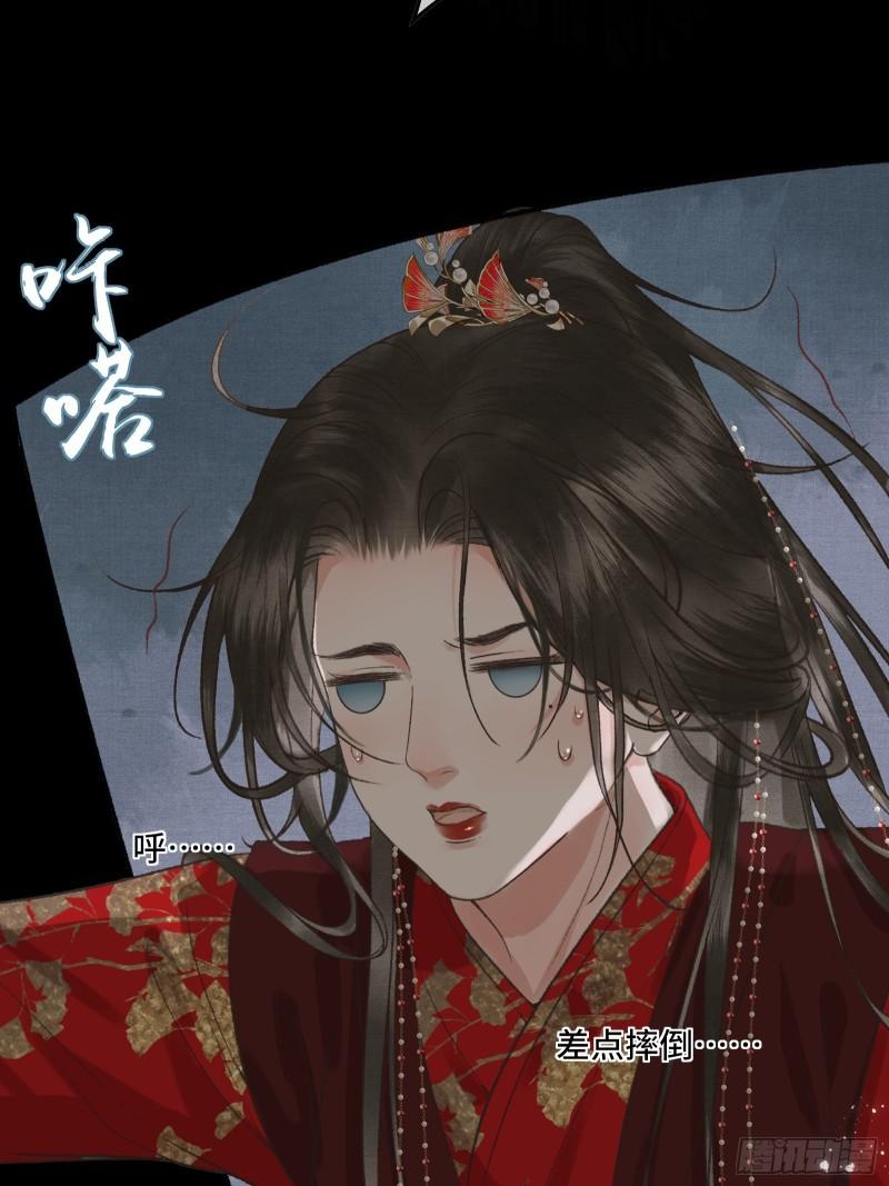 《不守夫德(别名撒娇女帝最好命)》第20话 帝师暗恋朕！ 第43页