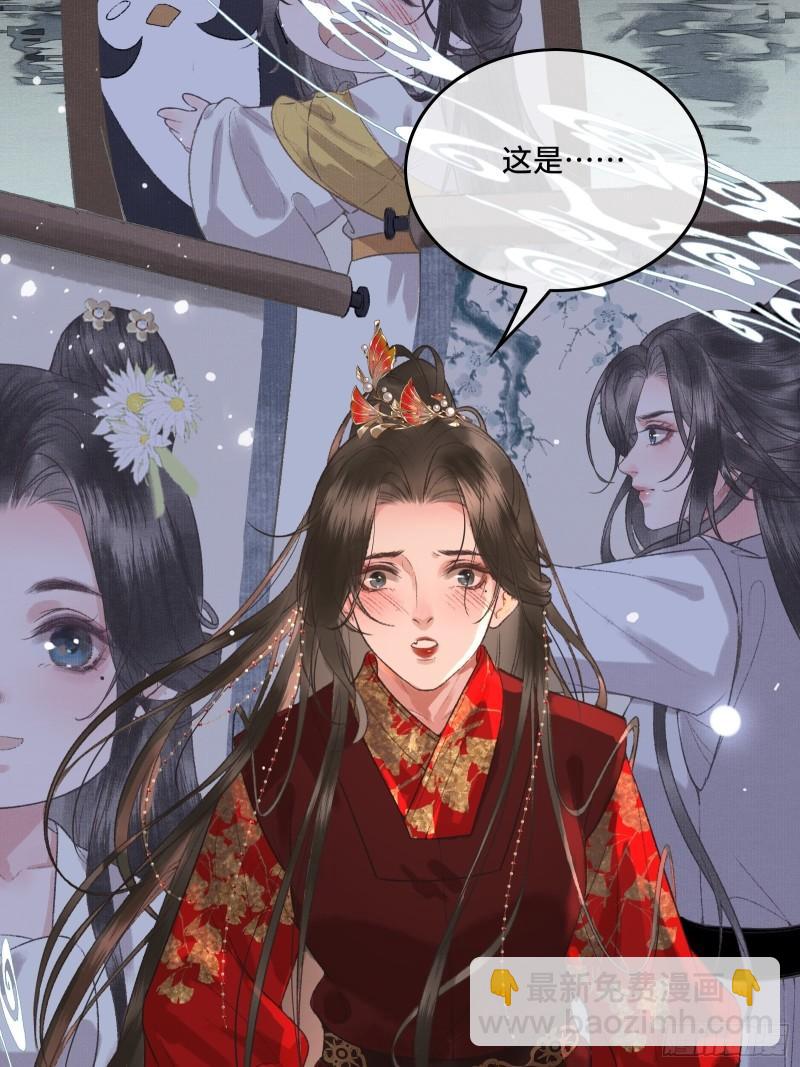 《不守夫德(别名撒娇女帝最好命)》第20话 帝师暗恋朕！ 第46页