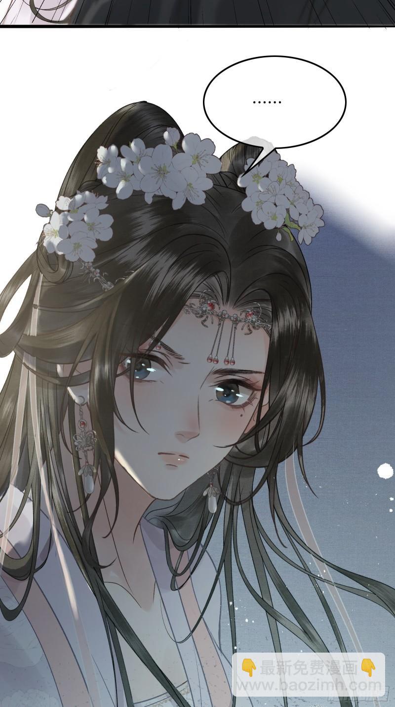 《不守夫德(别名撒娇女帝最好命)》第20话 帝师暗恋朕！ 第6页