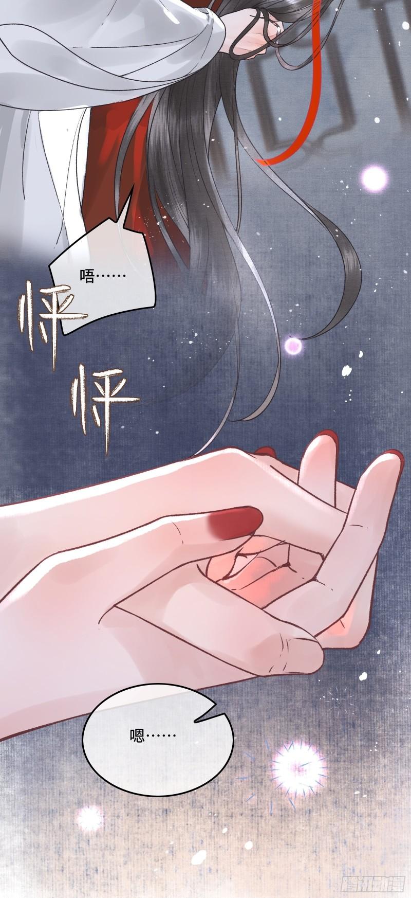 《不守夫德(别名撒娇女帝最好命)》第二十二话帝师已无法忍耐 第10页