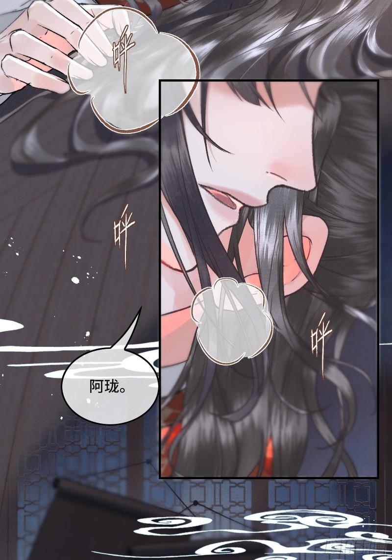 《不守夫德(别名撒娇女帝最好命)》第二十二话帝师已无法忍耐 第12页