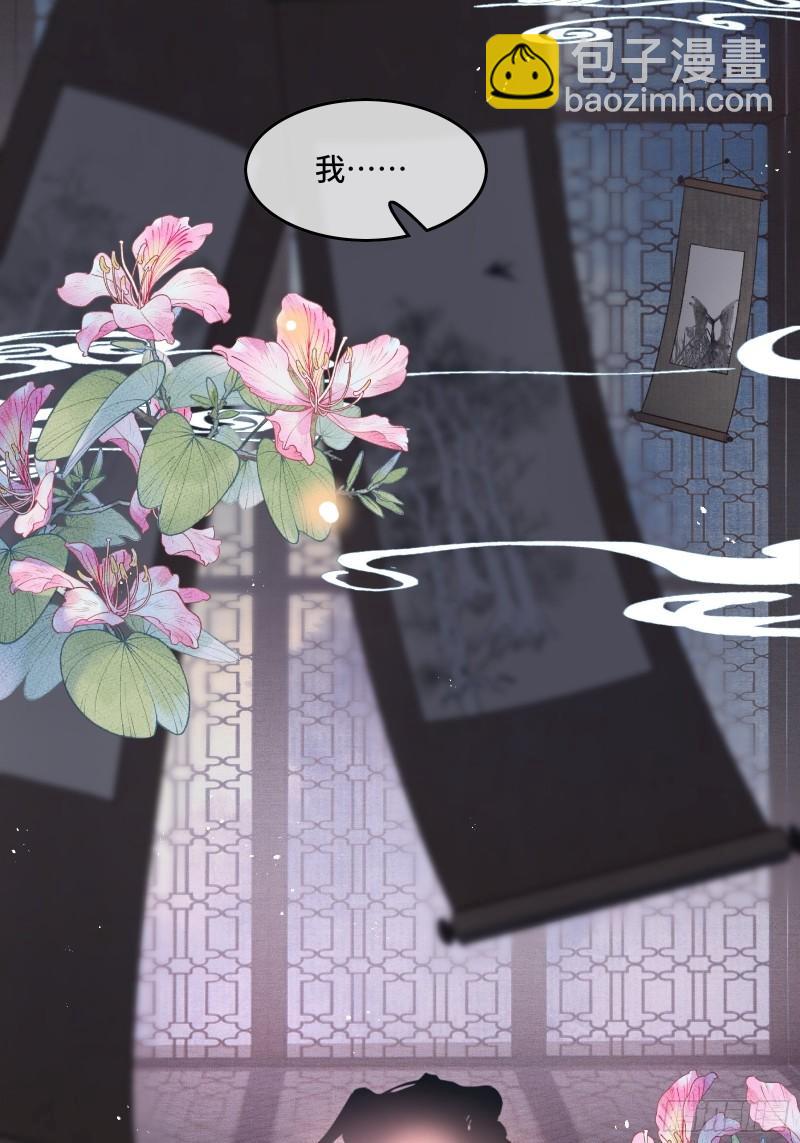 《不守夫德(别名撒娇女帝最好命)》第二十二话帝师已无法忍耐 第13页