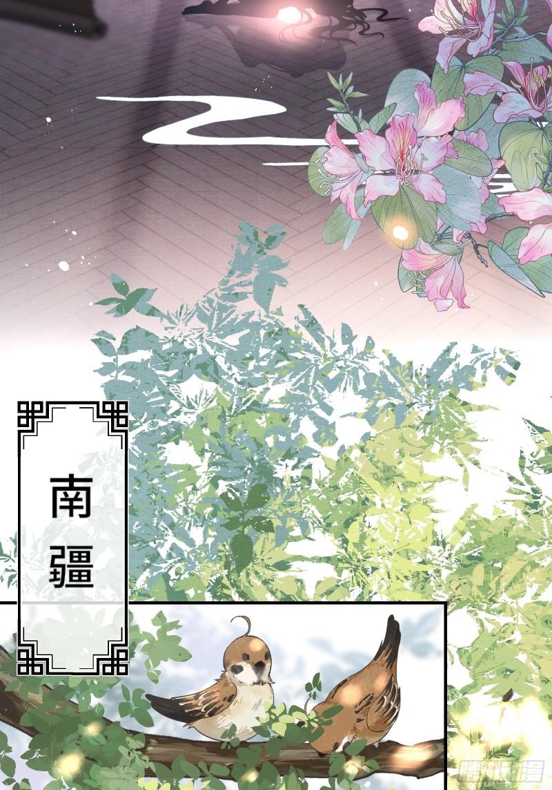 《不守夫德(别名撒娇女帝最好命)》第二十二话帝师已无法忍耐 第14页