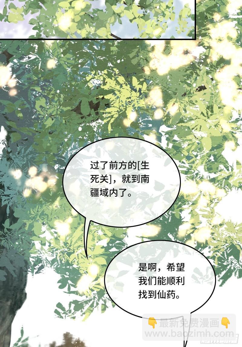 《不守夫德(别名撒娇女帝最好命)》第二十二话帝师已无法忍耐 第15页