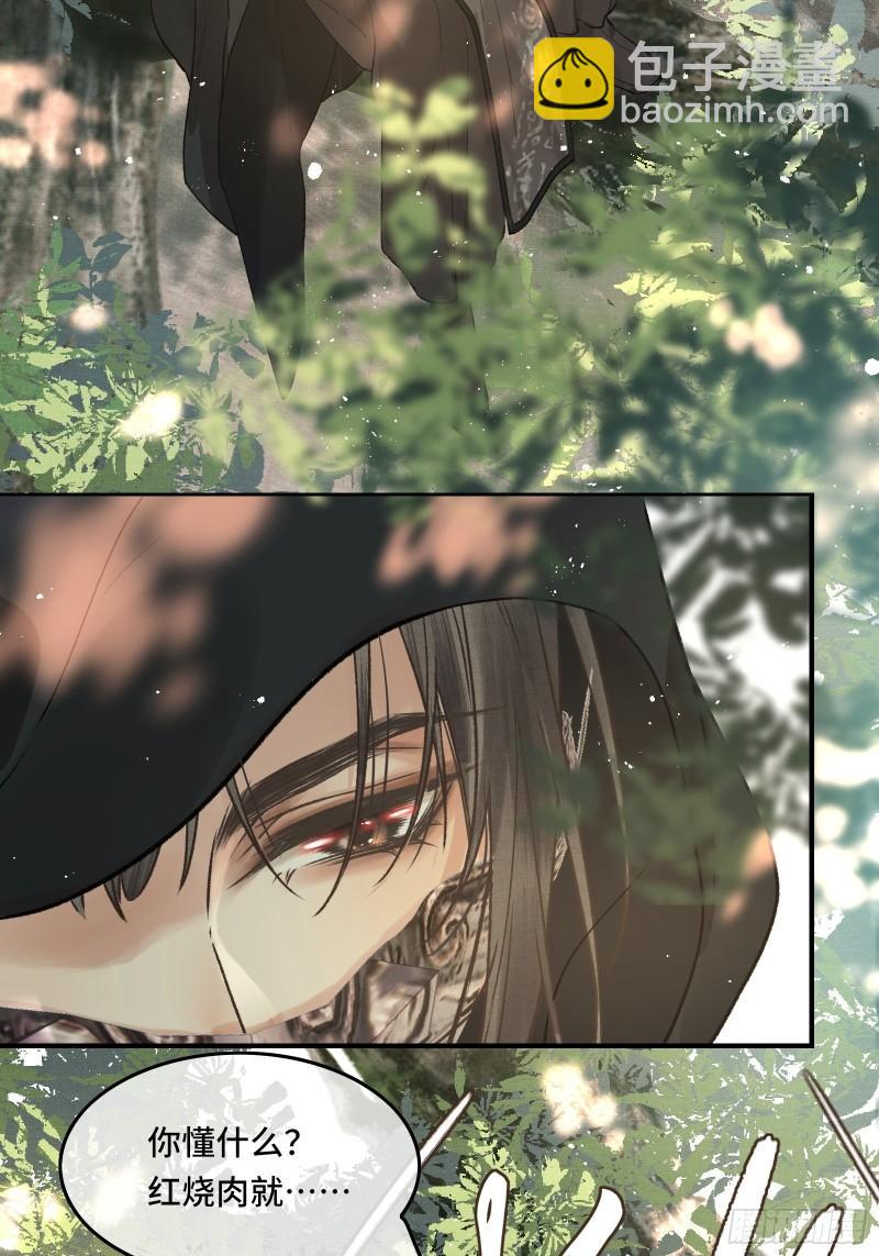 《不守夫德(别名撒娇女帝最好命)》第二十二话帝师已无法忍耐 第18页