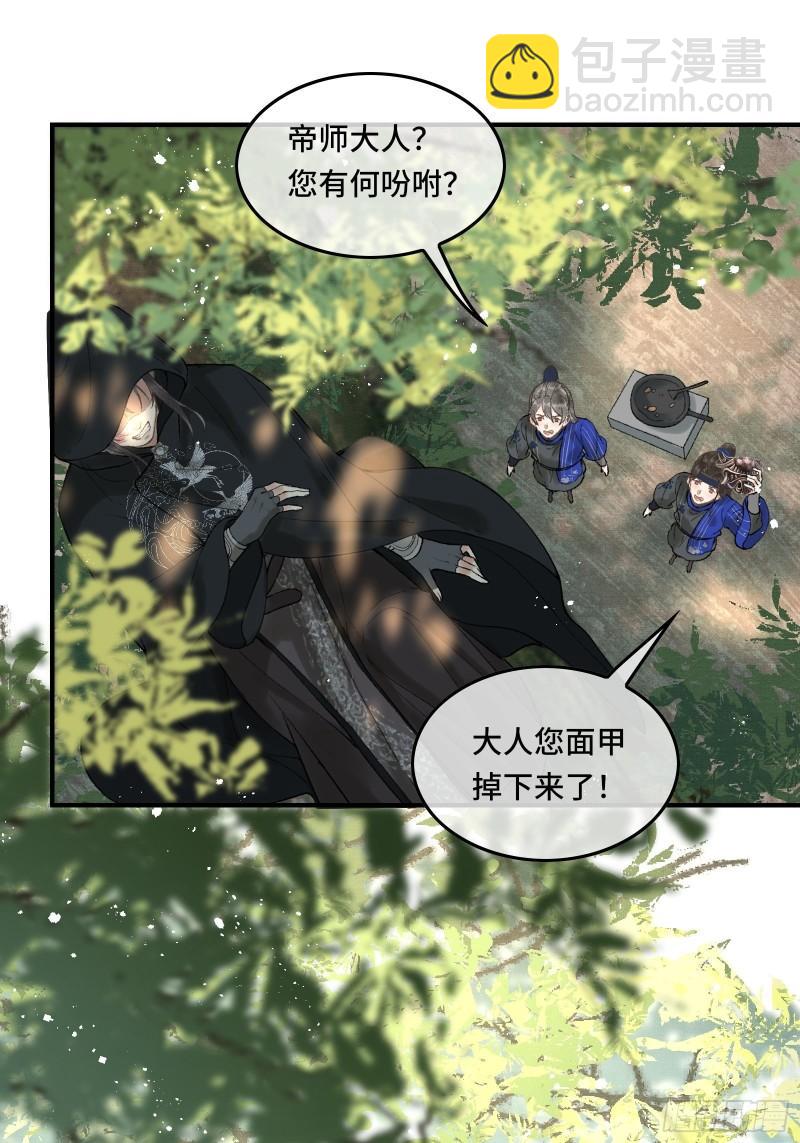 《不守夫德(别名撒娇女帝最好命)》第二十二话帝师已无法忍耐 第20页