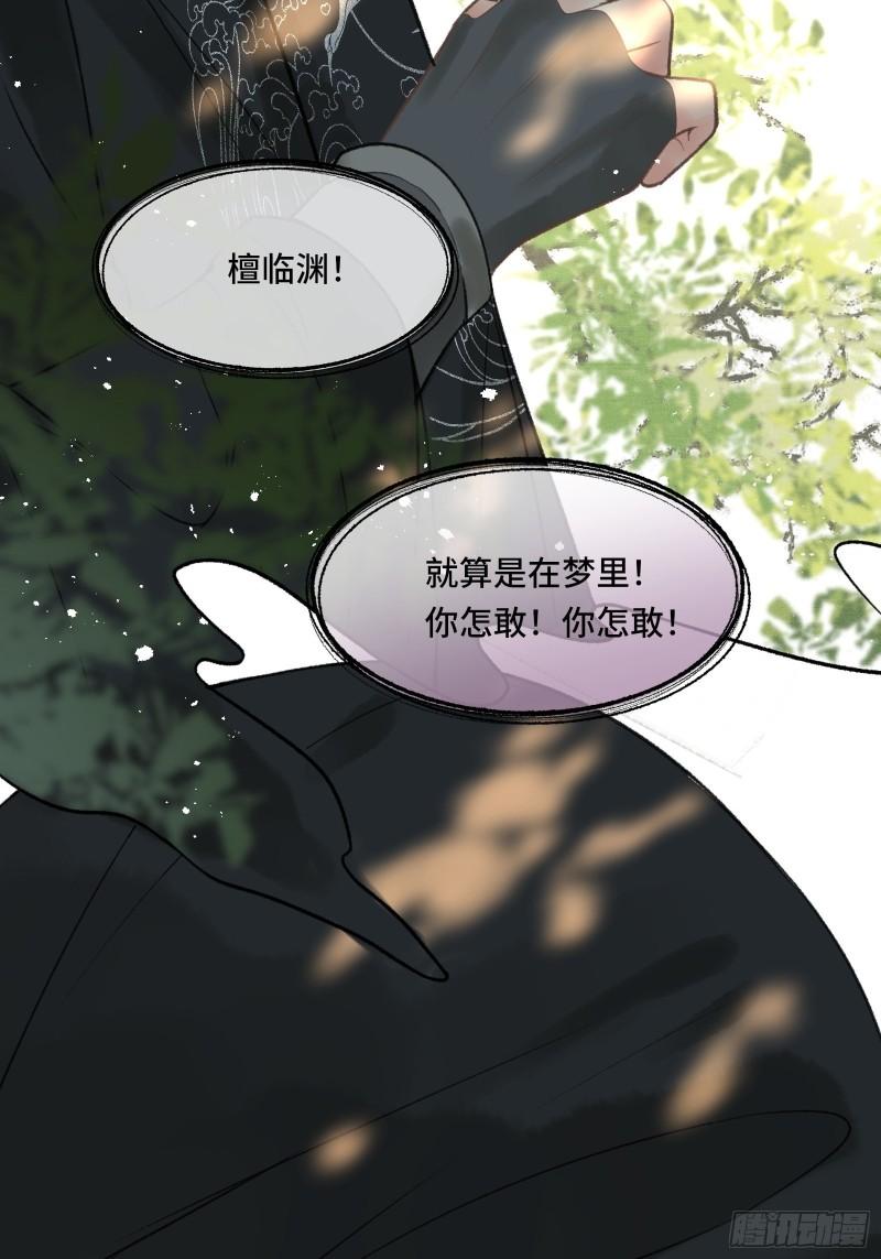 《不守夫德(别名撒娇女帝最好命)》第二十二话帝师已无法忍耐 第22页