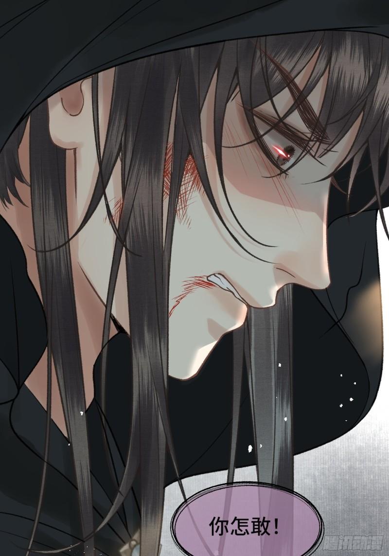 《不守夫德(别名撒娇女帝最好命)》第二十二话帝师已无法忍耐 第23页