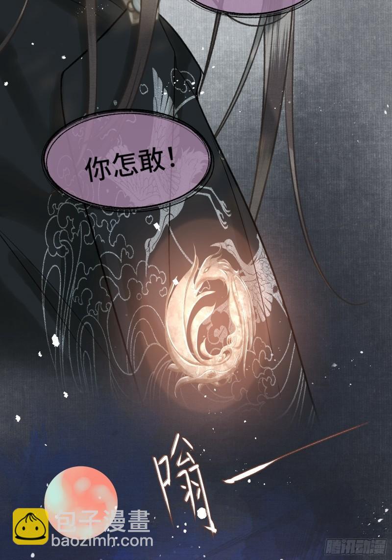 《不守夫德(别名撒娇女帝最好命)》第二十二话帝师已无法忍耐 第24页