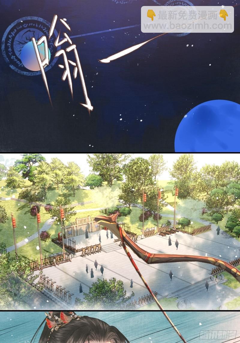 《不守夫德(别名撒娇女帝最好命)》第二十二话帝师已无法忍耐 第26页