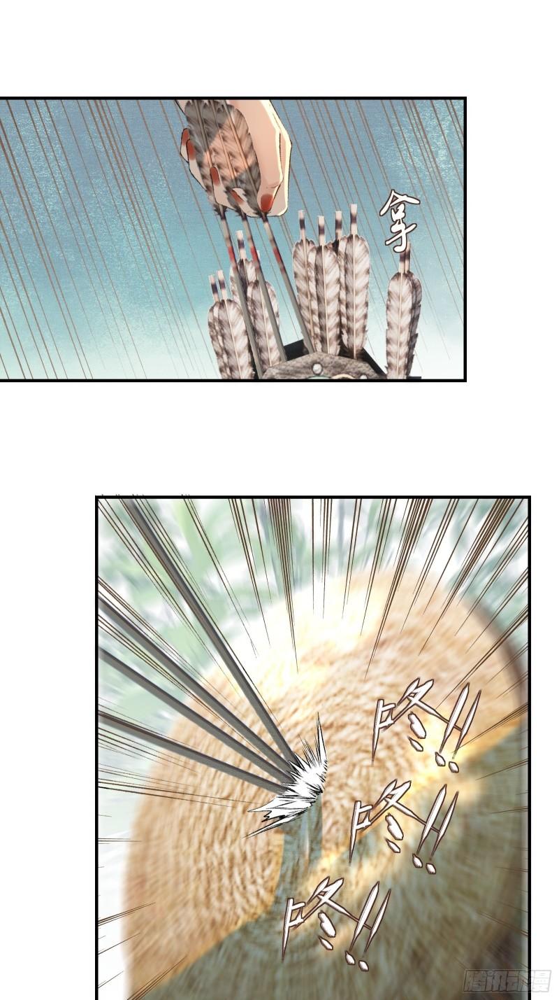 《不守夫德(别名撒娇女帝最好命)》第二十二话帝师已无法忍耐 第29页