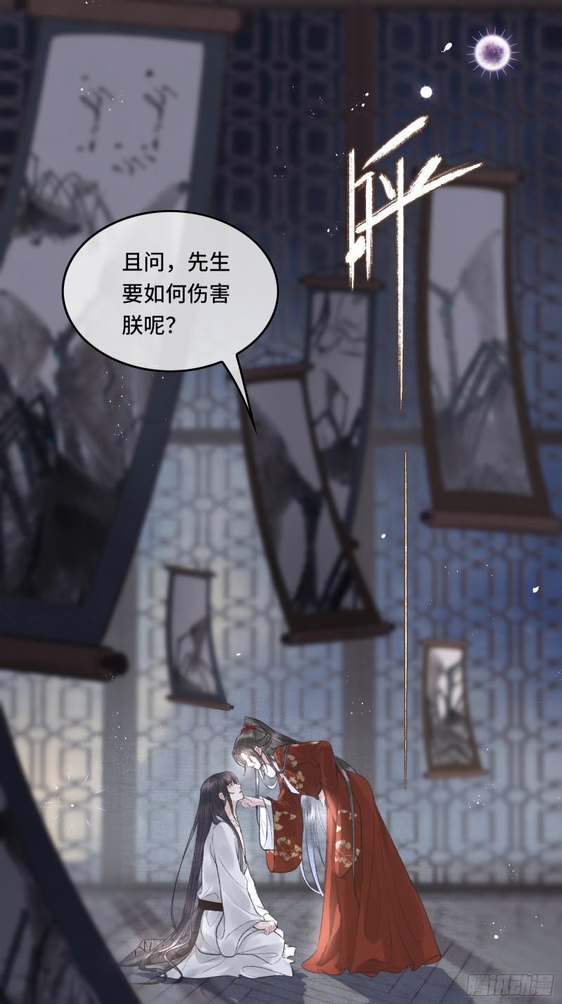 《不守夫德(别名撒娇女帝最好命)》第二十二话帝师已无法忍耐 第2页
