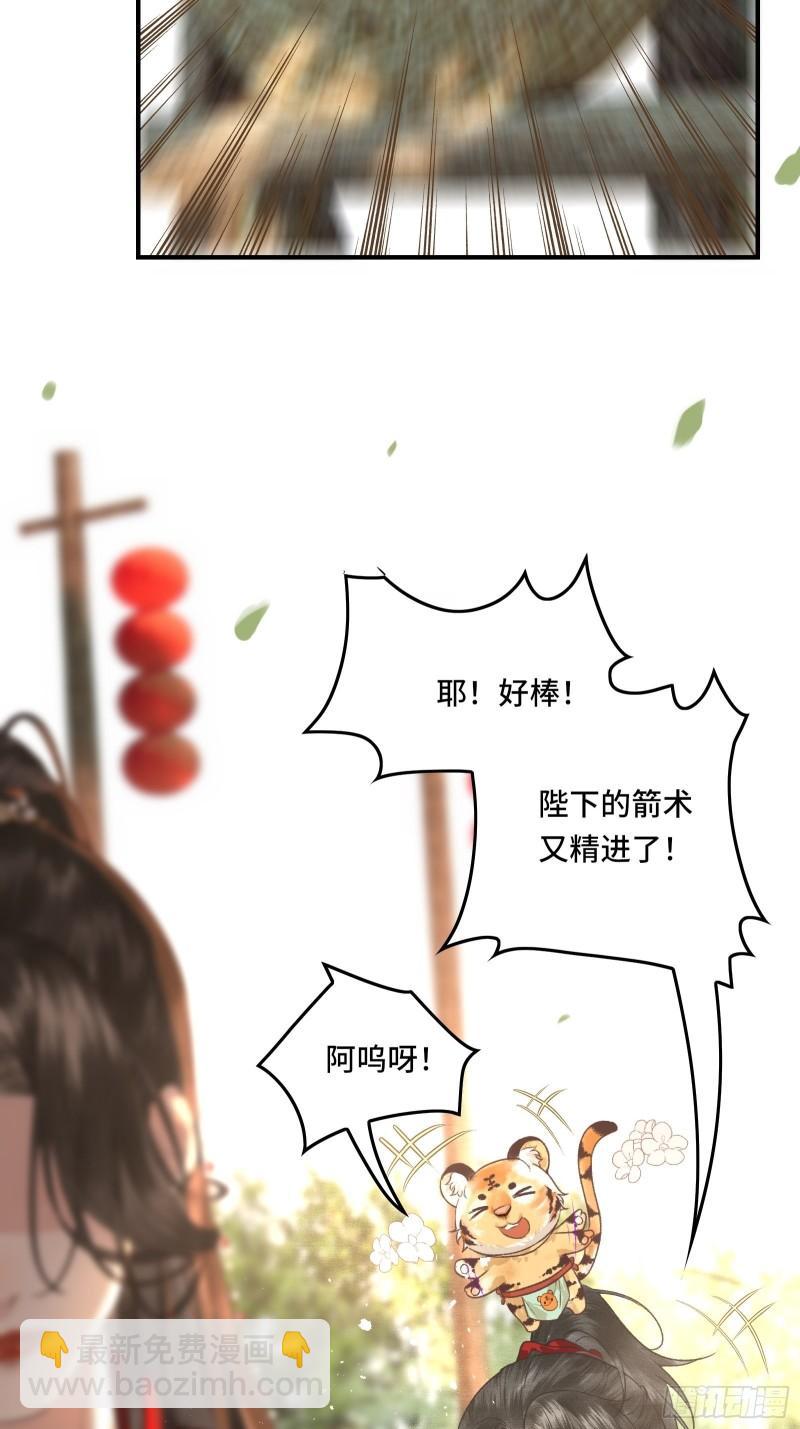 《不守夫德(别名撒娇女帝最好命)》第二十二话帝师已无法忍耐 第30页