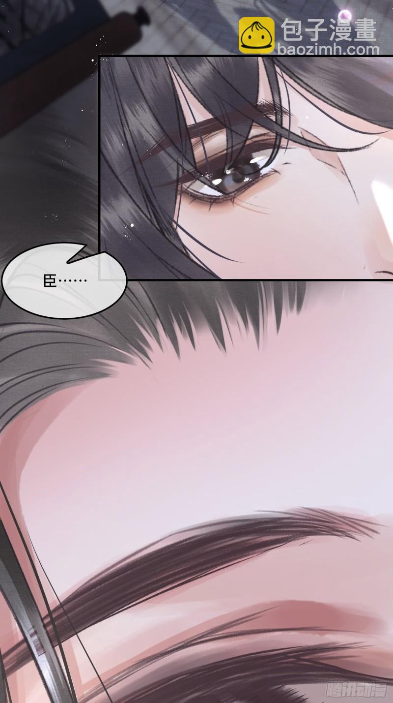 《不守夫德(别名撒娇女帝最好命)》第二十二话帝师已无法忍耐 第3页
