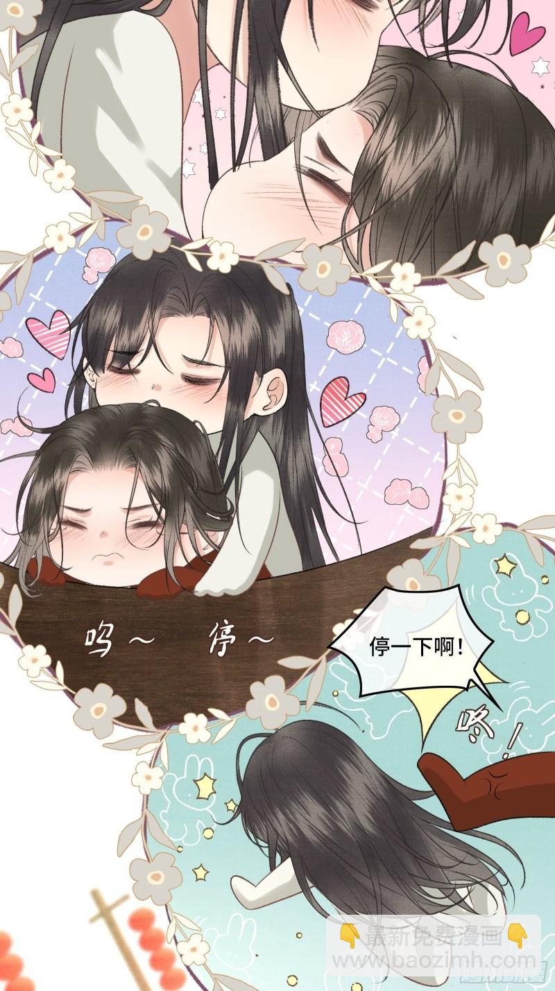 《不守夫德(别名撒娇女帝最好命)》第二十二话帝师已无法忍耐 第40页